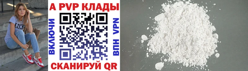 цена наркотик  Белоозёрский  А ПВП СК КРИС 