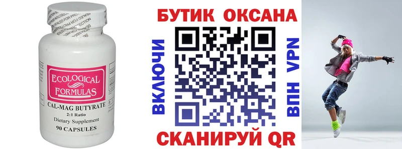 omg tor  Белоозёрский  БУТИРАТ 99% 