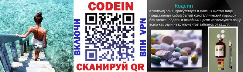 что такое   нарко площадка как зайти  Кодеиновый сироп Lean Purple Drank  Белоозёрский 
