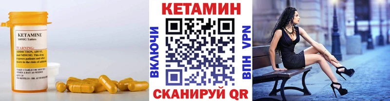 Кетамин VHQ  продажа наркотиков  Белоозёрский 