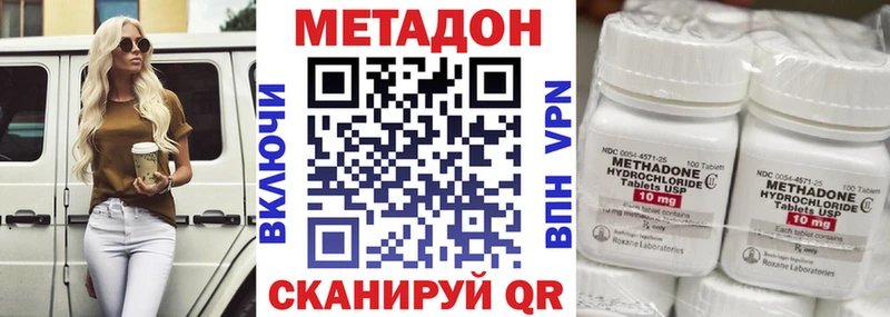 Метадон белоснежный  купить закладку  Белоозёрский 